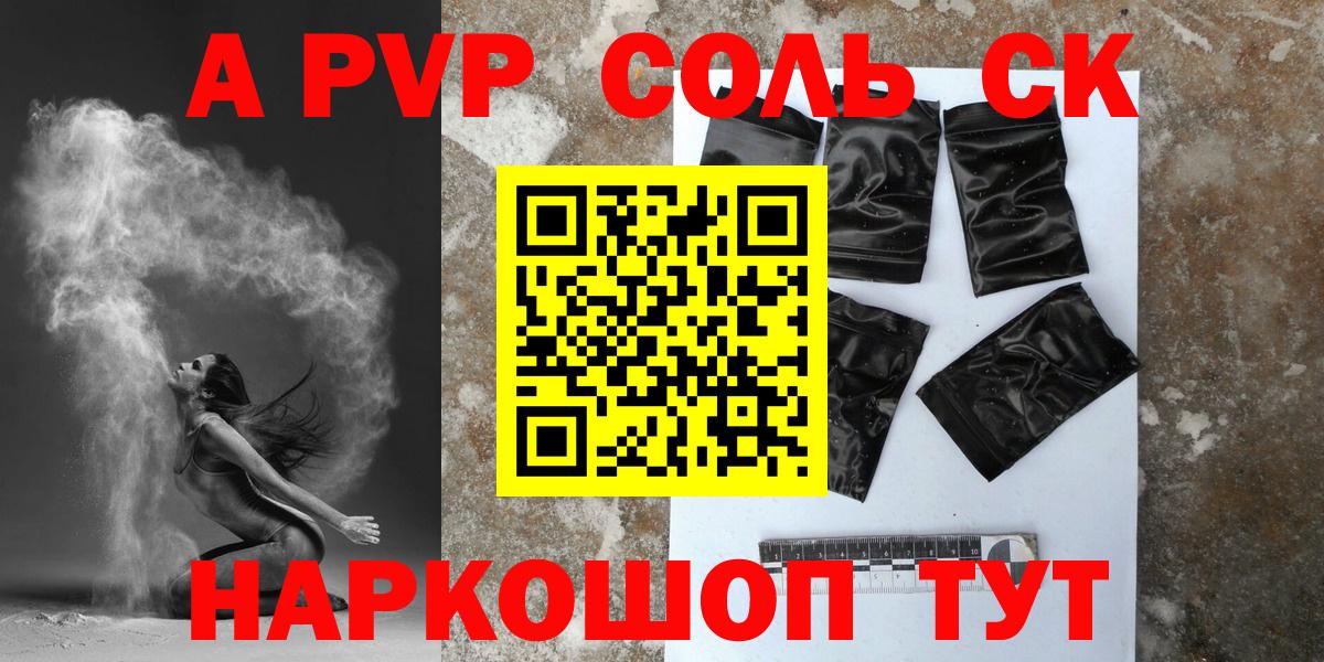 APVP Crystall Аша