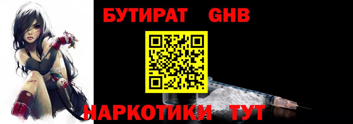 Бутират 99% Аша