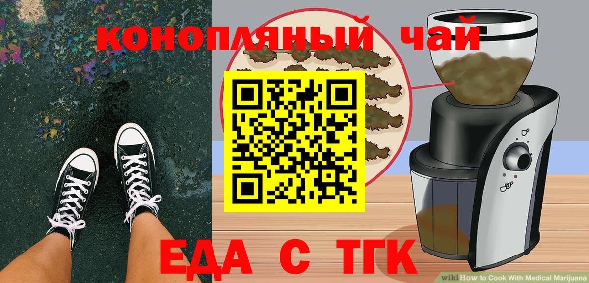 Печенье с ТГК марихуана  Вход с VPN  Аша 