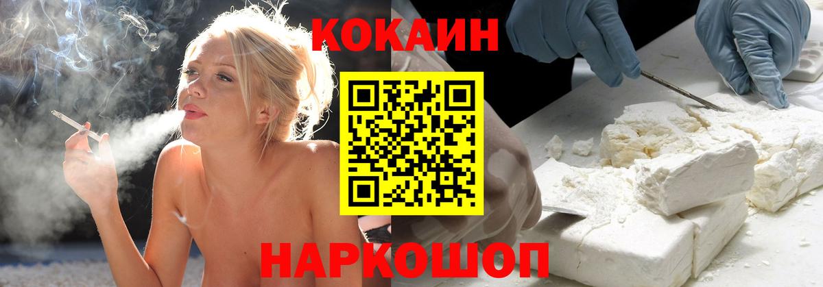 КОКАИН FishScale  Cocaine Боливия  Аша  Вход с VPN 