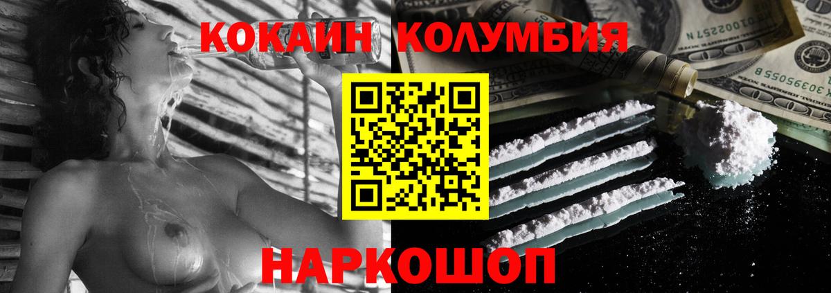 Кокаин Колумбийский Аша