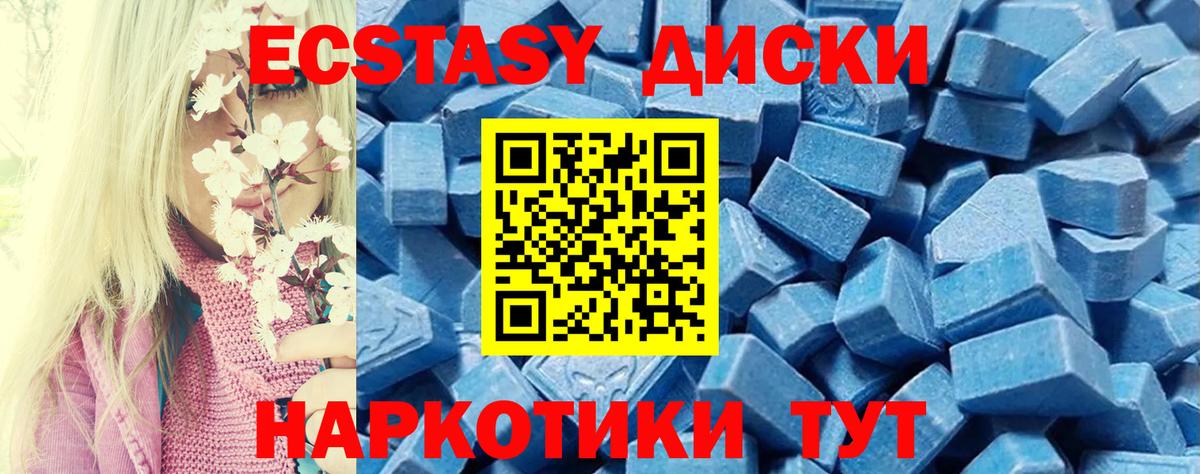 Ecstasy  Вход с VPN  Аша  ЭКСТАЗИ VHQ 