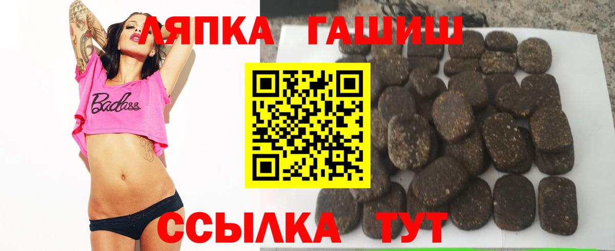 ГАШ убойный  ГАШИШ гашик  Вход с VPN  ГАШ  Аша 