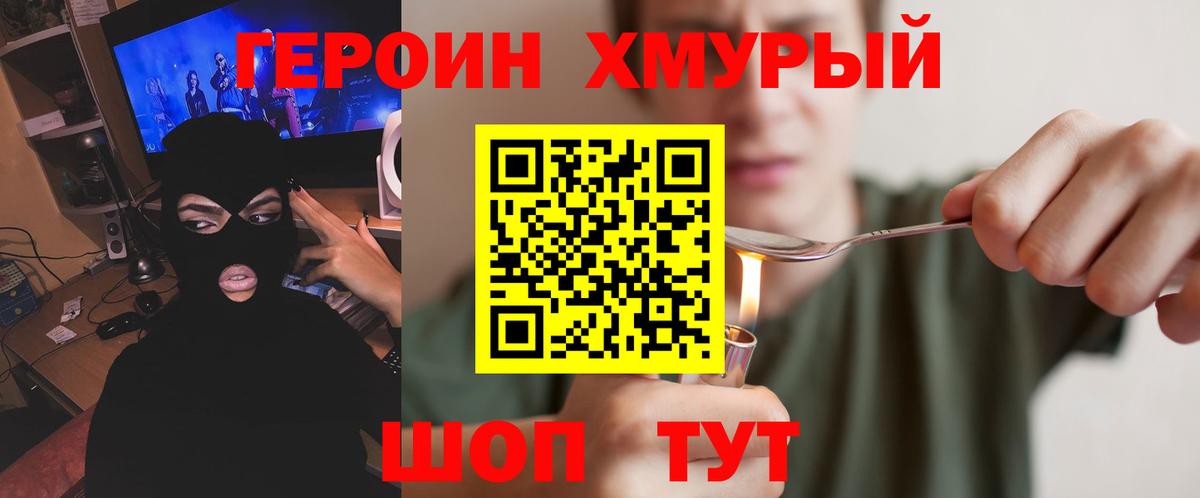 Героин афганец  Вход с VPN  Аша 