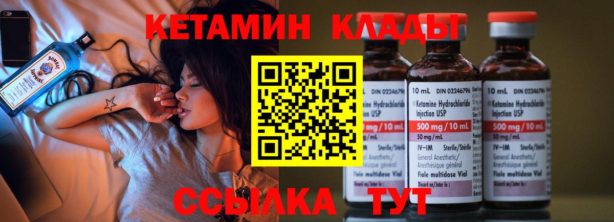 КЕТАМИН VHQ  Кетамин ketamine  Аша  Вход с VPN 