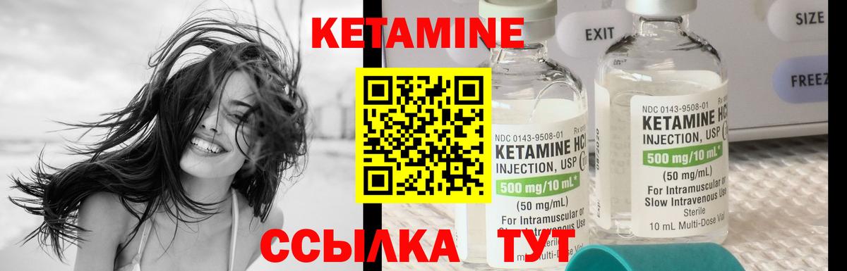 КЕТАМИН VHQ Аша