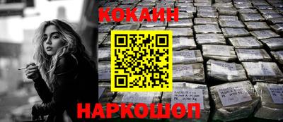 кокаин VHQ Кулебаки