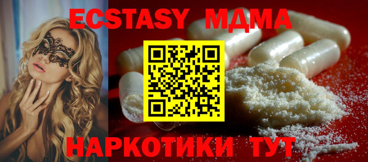 Аша  МДМА кристаллы  МДМА  Вход с VPN  МДМА crystal 