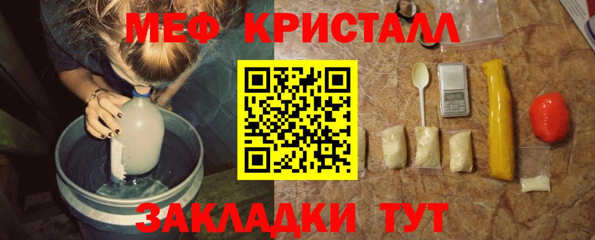 Меф мяу мяу  Вход с VPN  Мефедрон  Мефедрон VHQ  Аша 