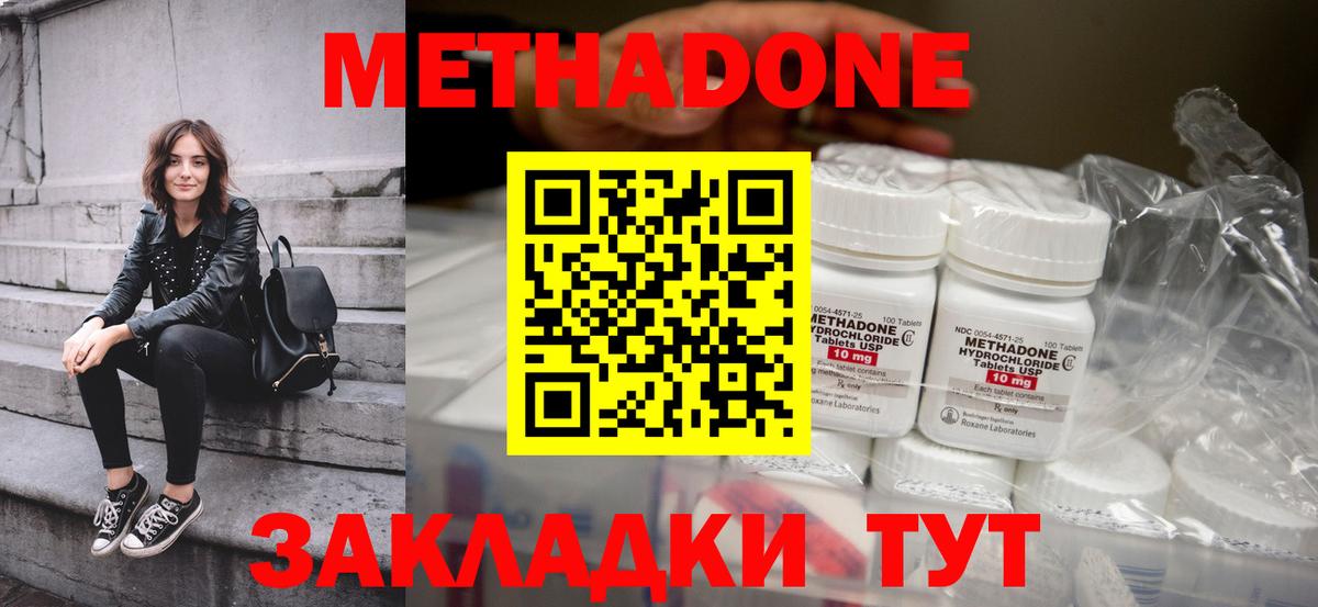 Метадон VHQ  Метадон мёд  Аша  Вход с VPN 