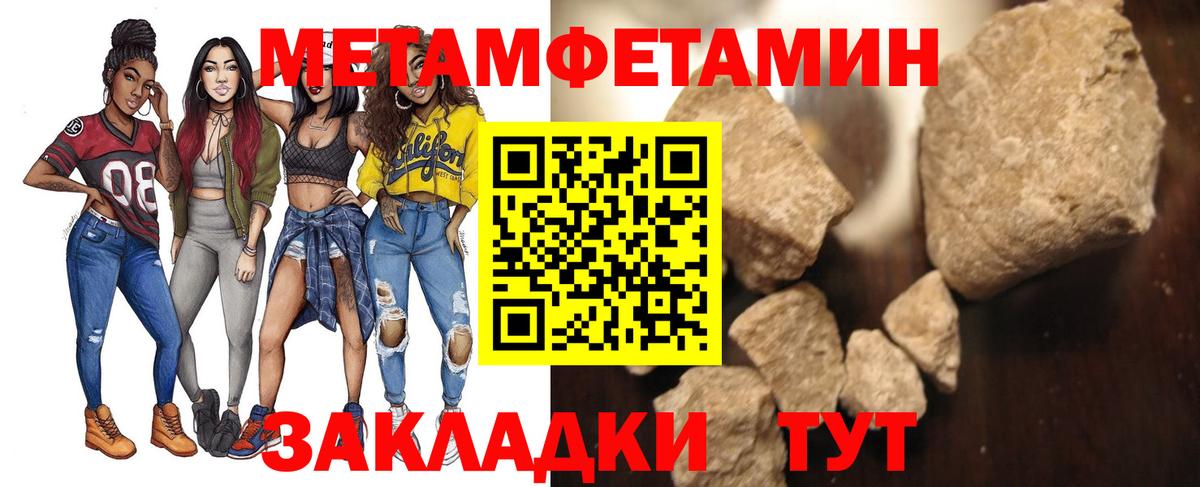 Первитин Methamphetamine  Метамфетамин  Первитин Methamphetamine  Аша  Вход с VPN 