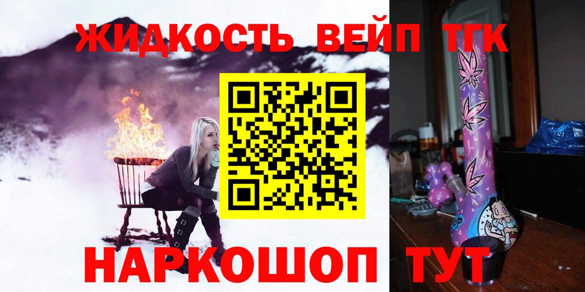 Дистиллят ТГК вейп  ТГК гашишное масло  ссылка на мегу ссылка  Вход с VPN  Аша 