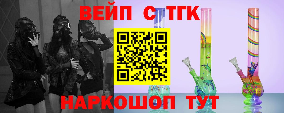 Дистиллят ТГК вейп с тгк Аша